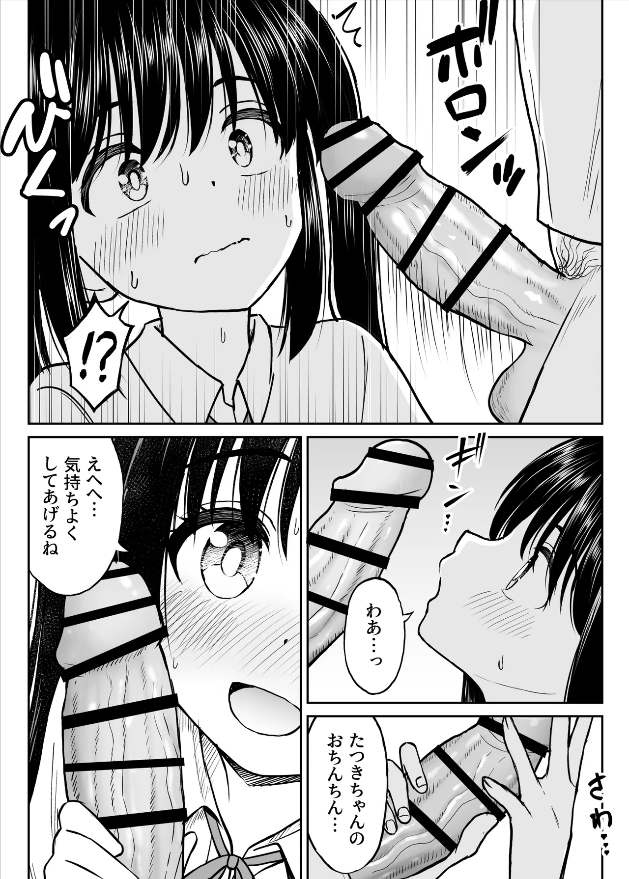 その制服をめちゃくちゃにしたい〜教え子と初恋上書き本気セックス編〜 - page33