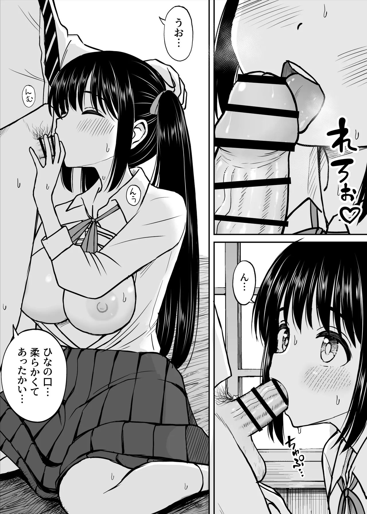 その制服をめちゃくちゃにしたい〜教え子と初恋上書き本気セックス編〜 - page34