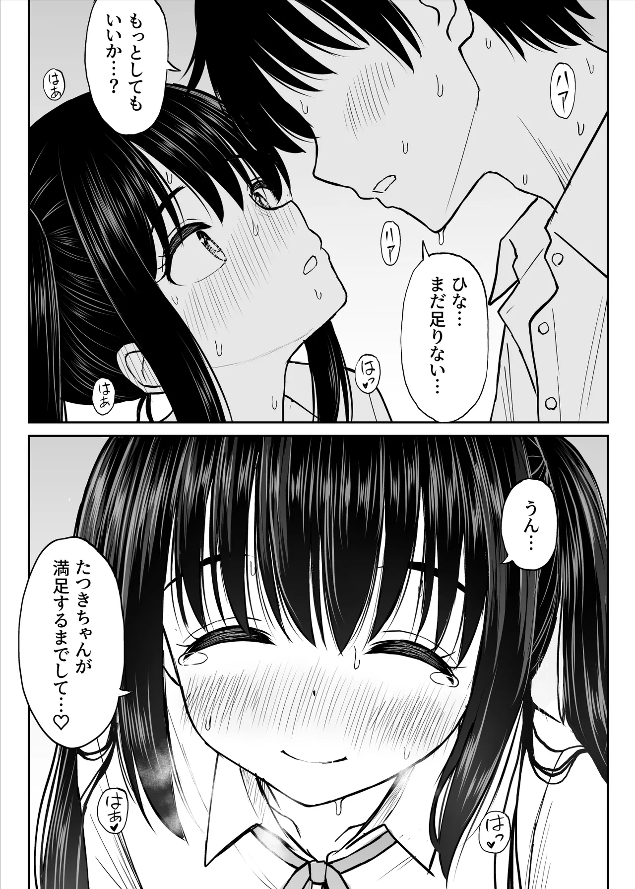 その制服をめちゃくちゃにしたい〜教え子と初恋上書き本気セックス編〜 - page49