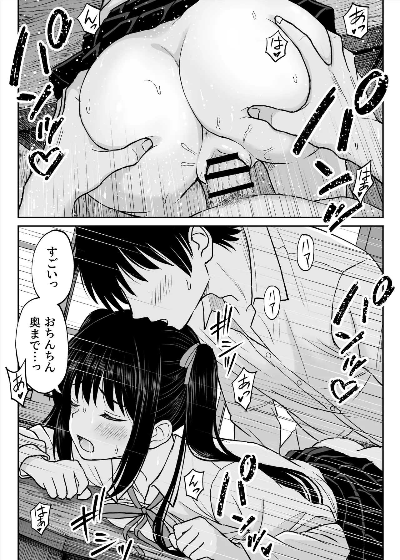 その制服をめちゃくちゃにしたい〜教え子と初恋上書き本気セックス編〜 - page51