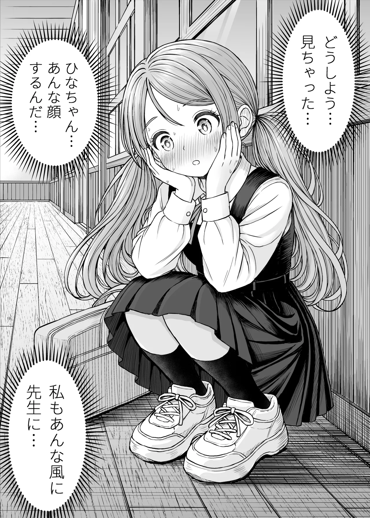 その制服をめちゃくちゃにしたい〜教え子と初恋上書き本気セックス編〜 - page57