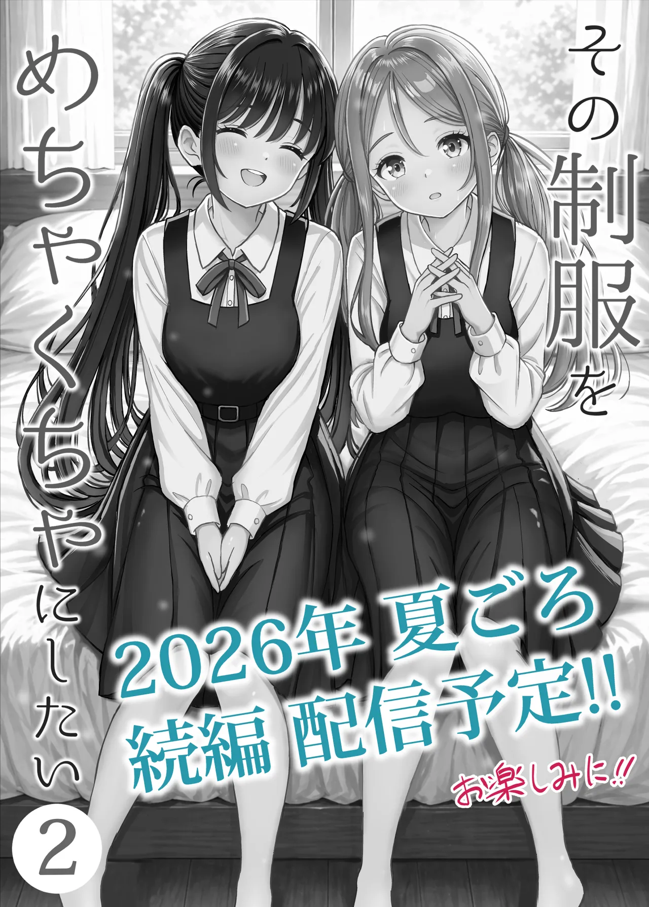 その制服をめちゃくちゃにしたい〜教え子と初恋上書き本気セックス編〜 - page60