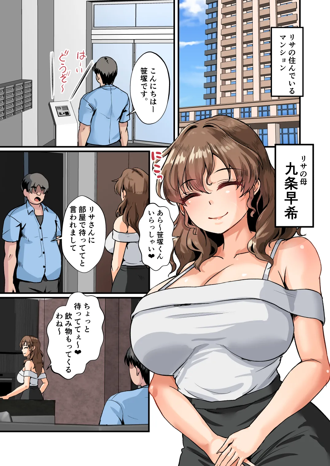 ママさんのチン活diary ドスケベギャルのママもドスケベだった 授乳手コキからの母娘丼でぬっぽり - page6