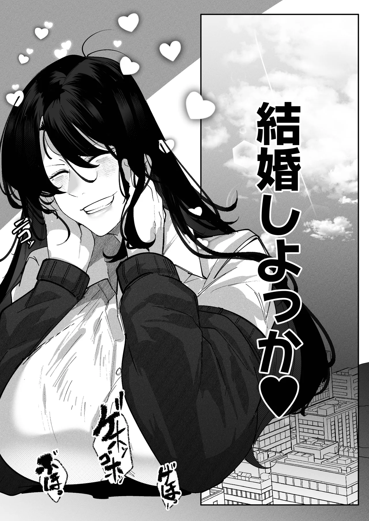 隣部屋のダウナーJKはわる〜いマゾ女すぎて求婚オナホになりたい - page53