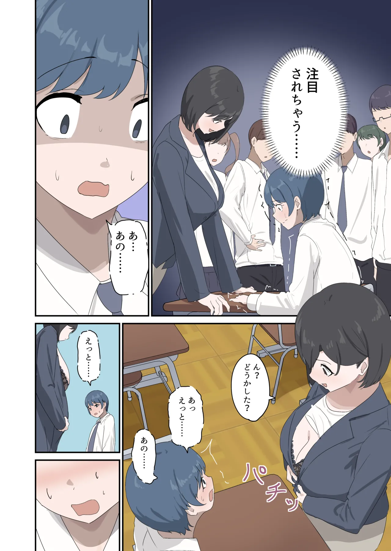 セックスの授業でペアを作れなかったので、初めての相手は有栖川先生と！ - page10