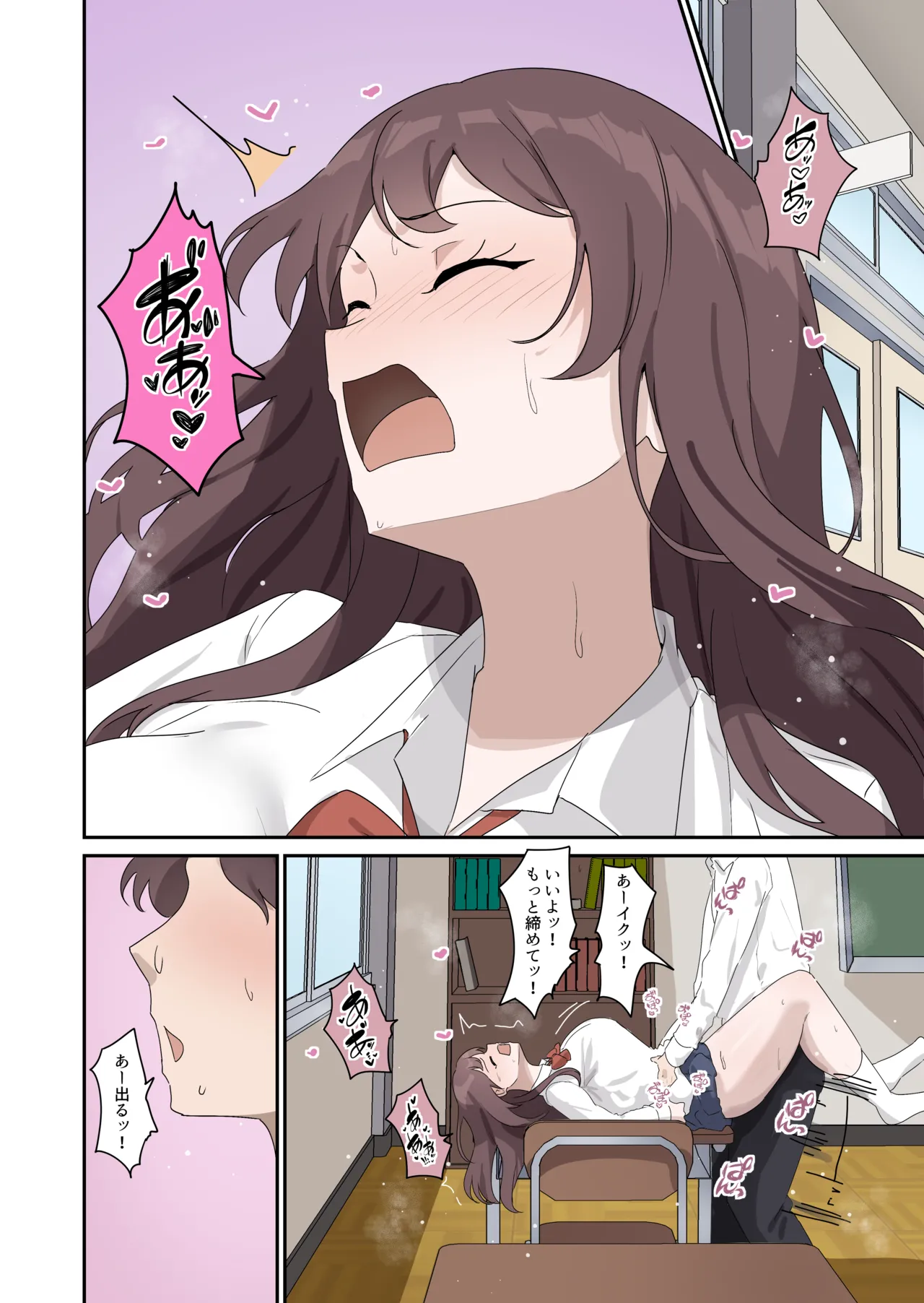 セックスの授業でペアを作れなかったので、初めての相手は有栖川先生と！ - page2