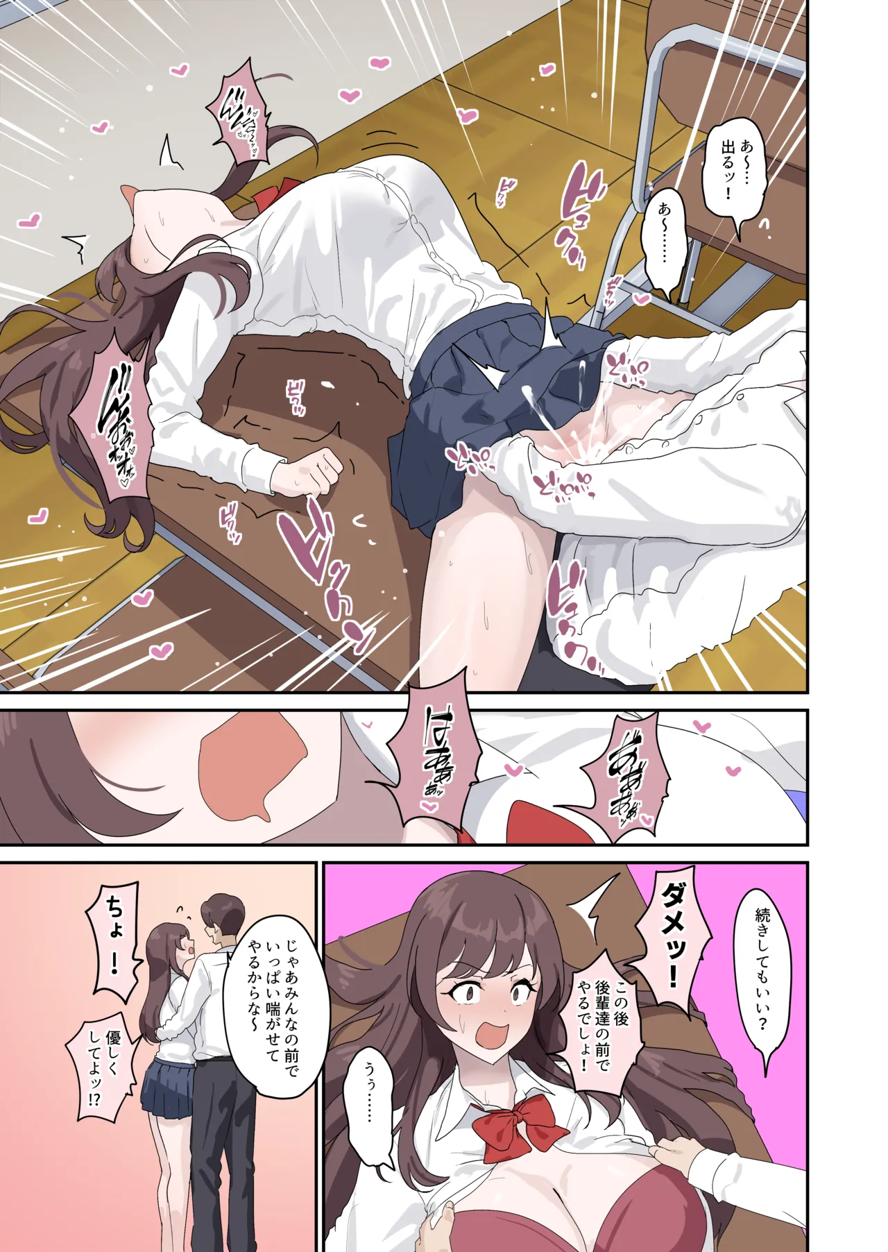 セックスの授業でペアを作れなかったので、初めての相手は有栖川先生と！ - page3