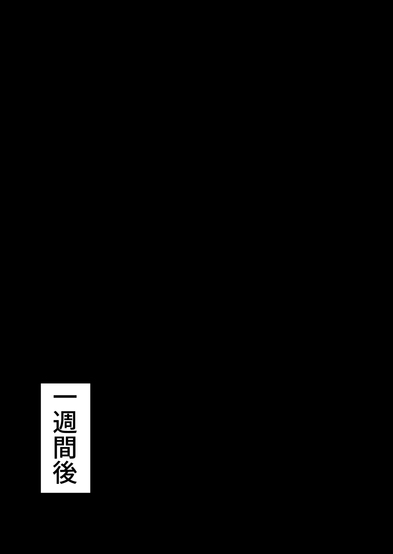 セックスの授業でペアを作れなかったので、初めての相手は有栖川先生と！ - page32