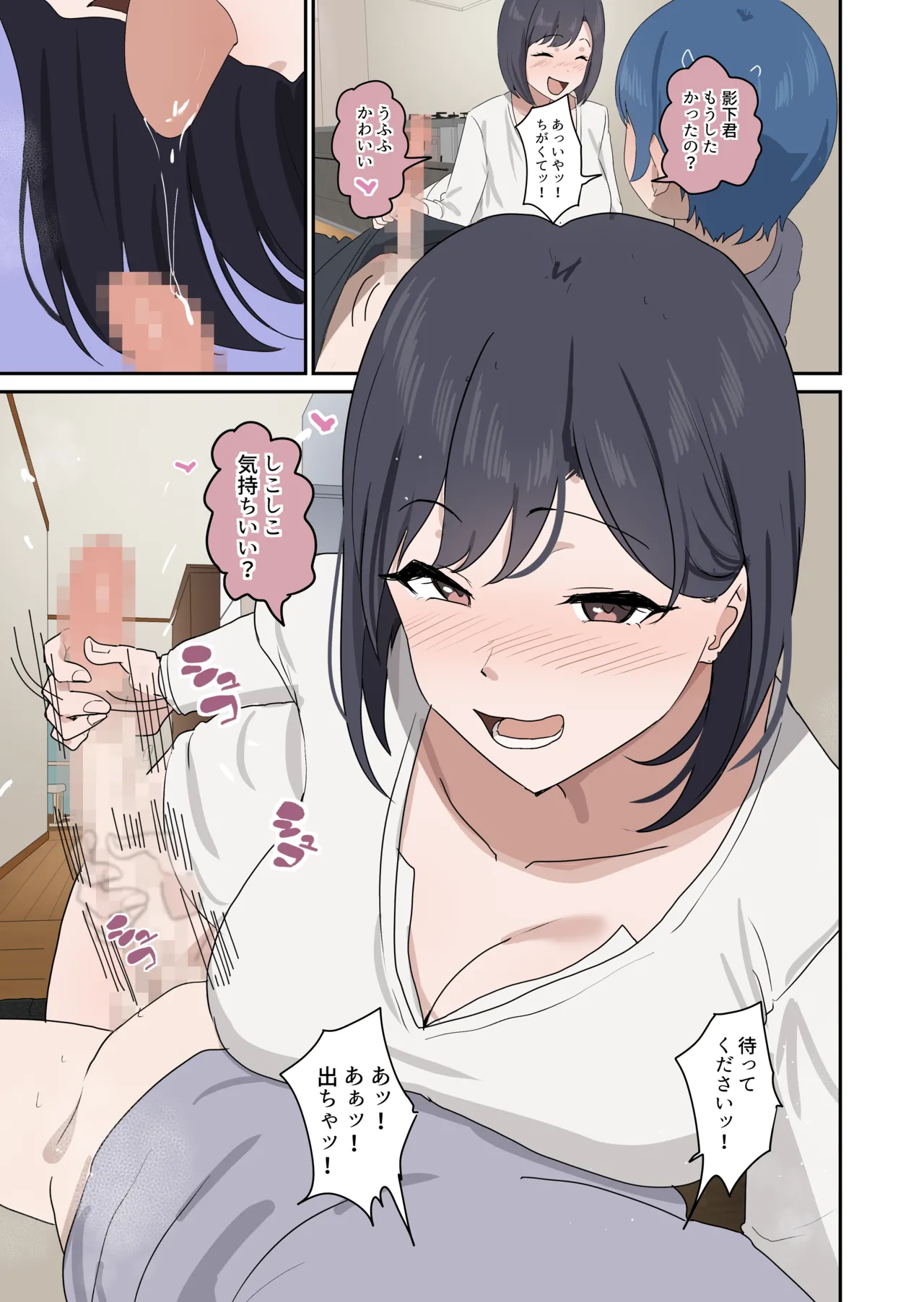 セックスの授業でペアを作れなかったので、初めての相手は有栖川先生と！ - page37