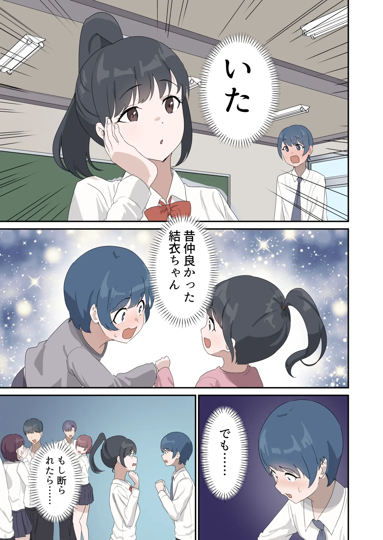 セックスの授業でペアを作れなかったので、初めての相手は有栖川先生と！ - page7