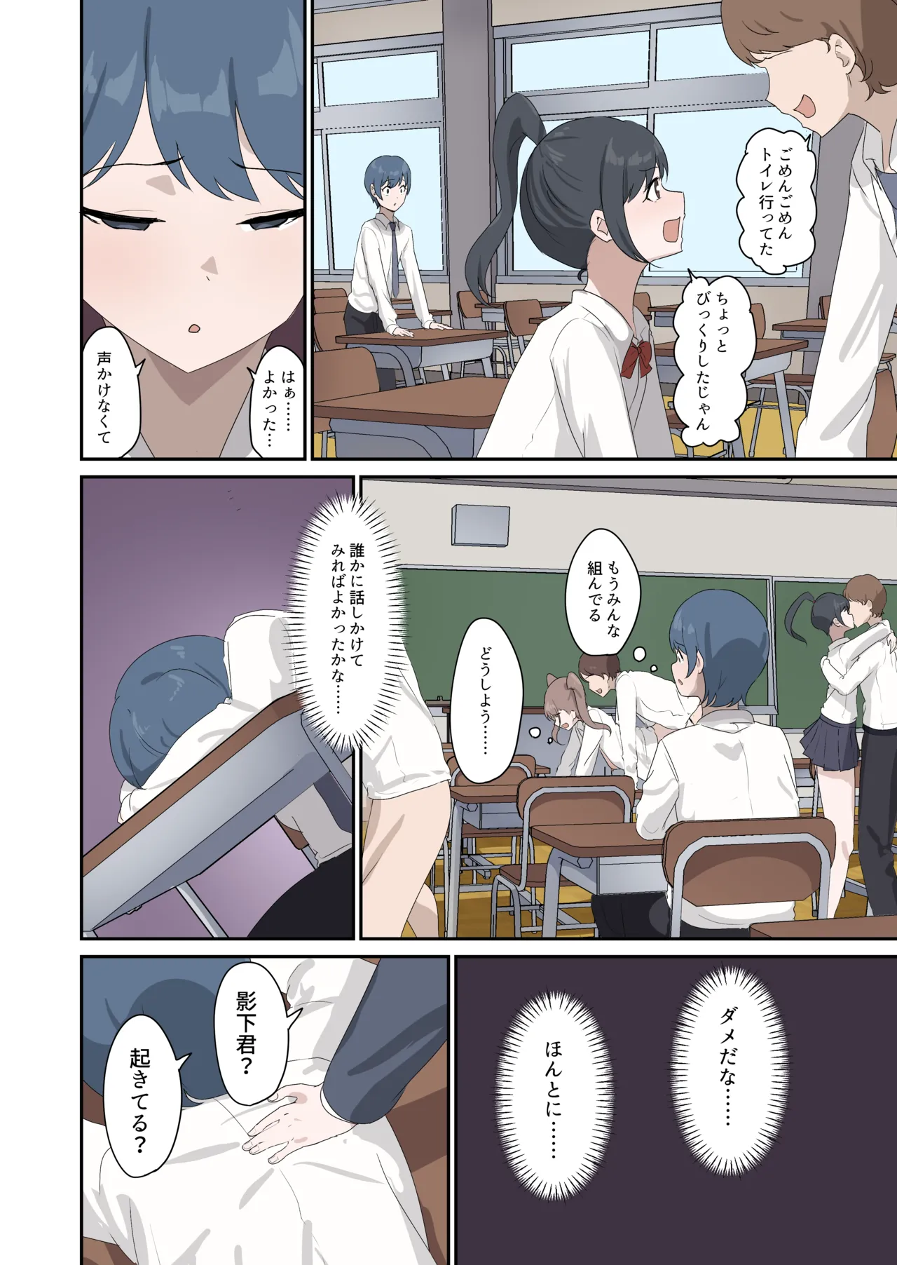 セックスの授業でペアを作れなかったので、初めての相手は有栖川先生と！ - page8