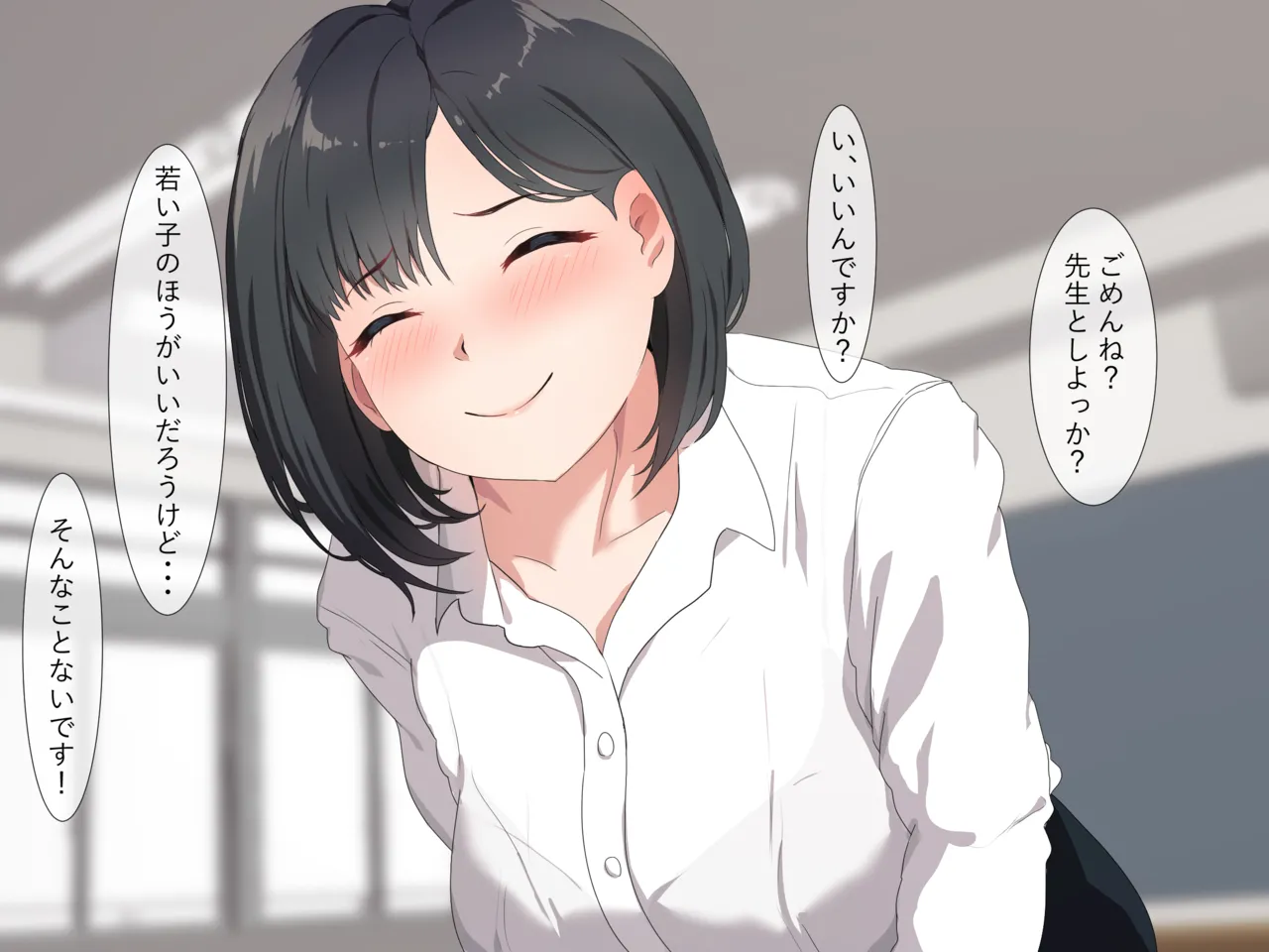 セックスの授業でペアを作れなかったので、初めての相手は有栖川先生と！ - page97