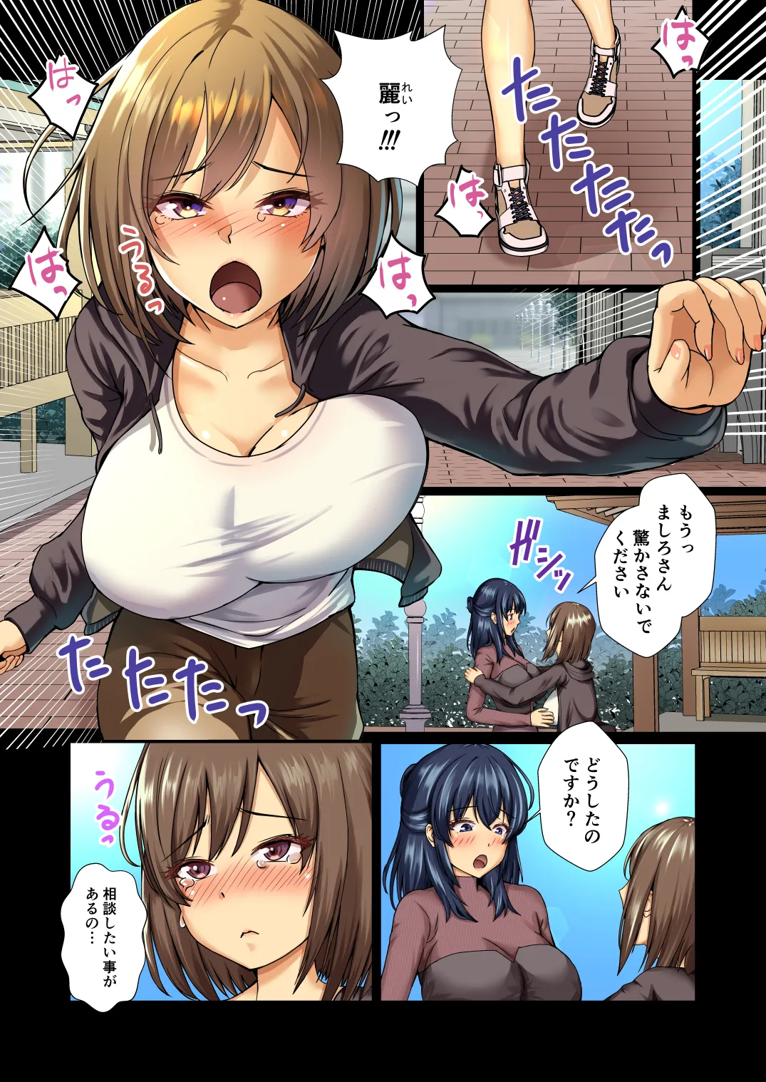 清楚令嬢は汚される-令嬢が雌に堕とされる三日間- 1 - page3