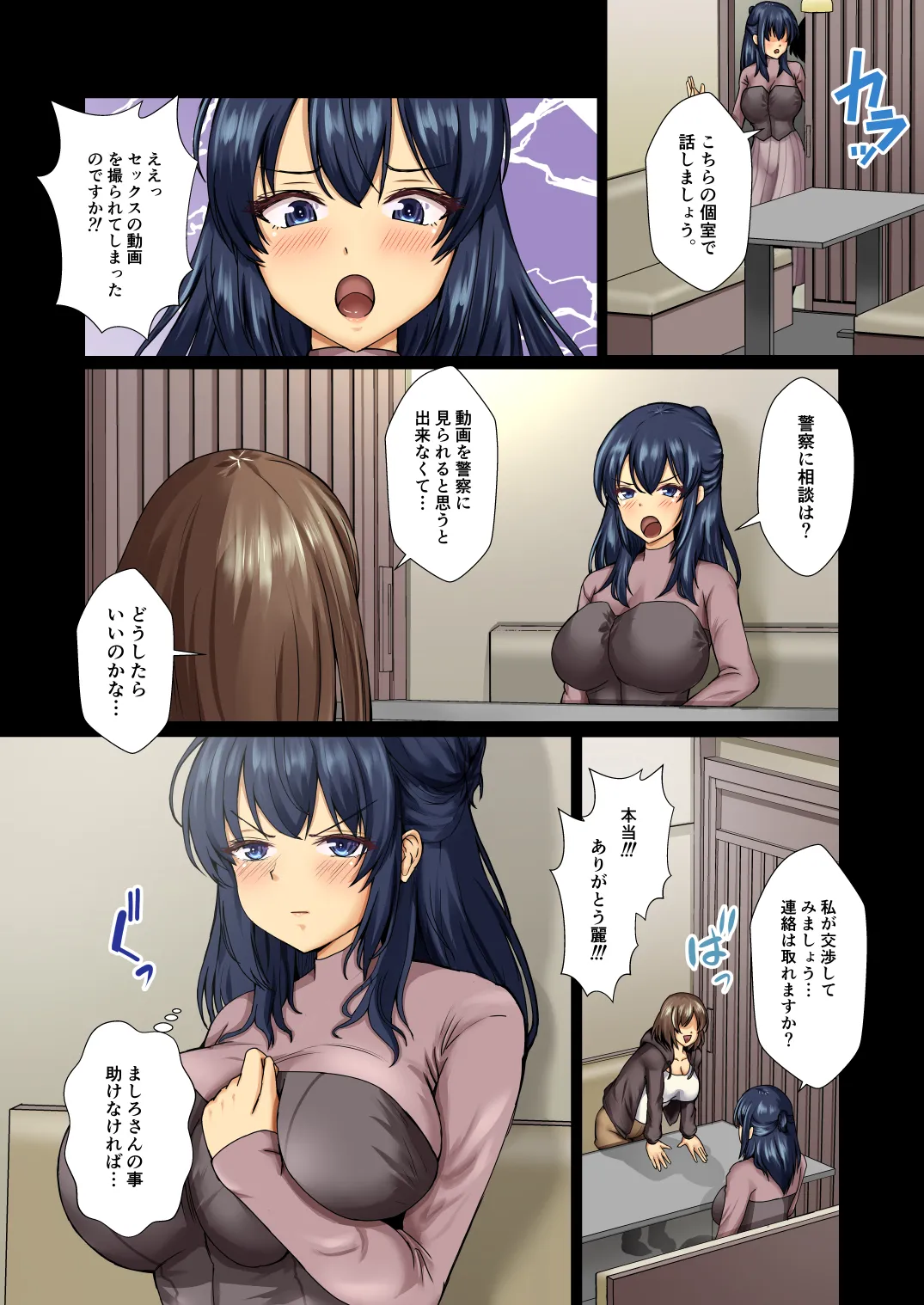 清楚令嬢は汚される-令嬢が雌に堕とされる三日間- 1 - page4