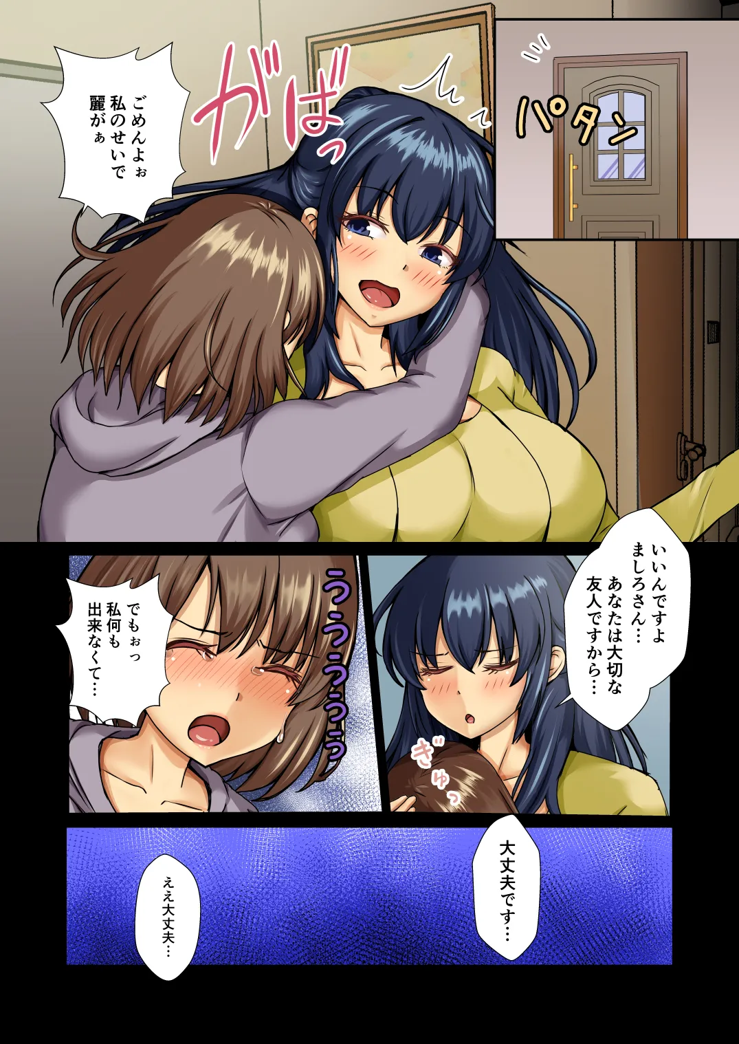 清楚令嬢は汚される-令嬢が雌に堕とされる三日間- 1 - page8