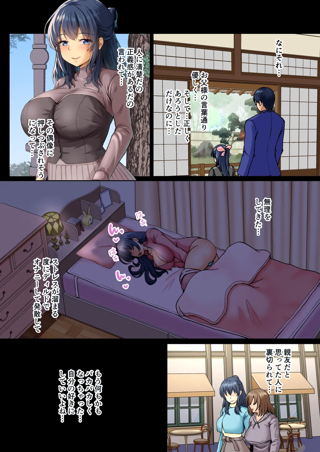 清楚令嬢は汚される-令嬢が雌に堕とされる三日間- 2 - page13