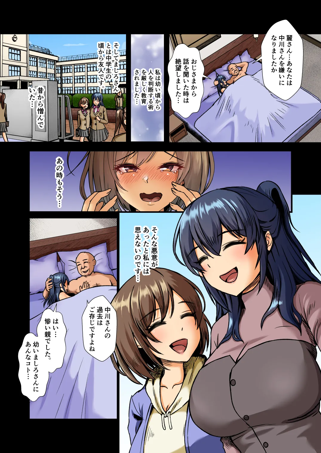 清楚令嬢は汚される-令嬢が雌に堕とされる三日間-3 - page8
