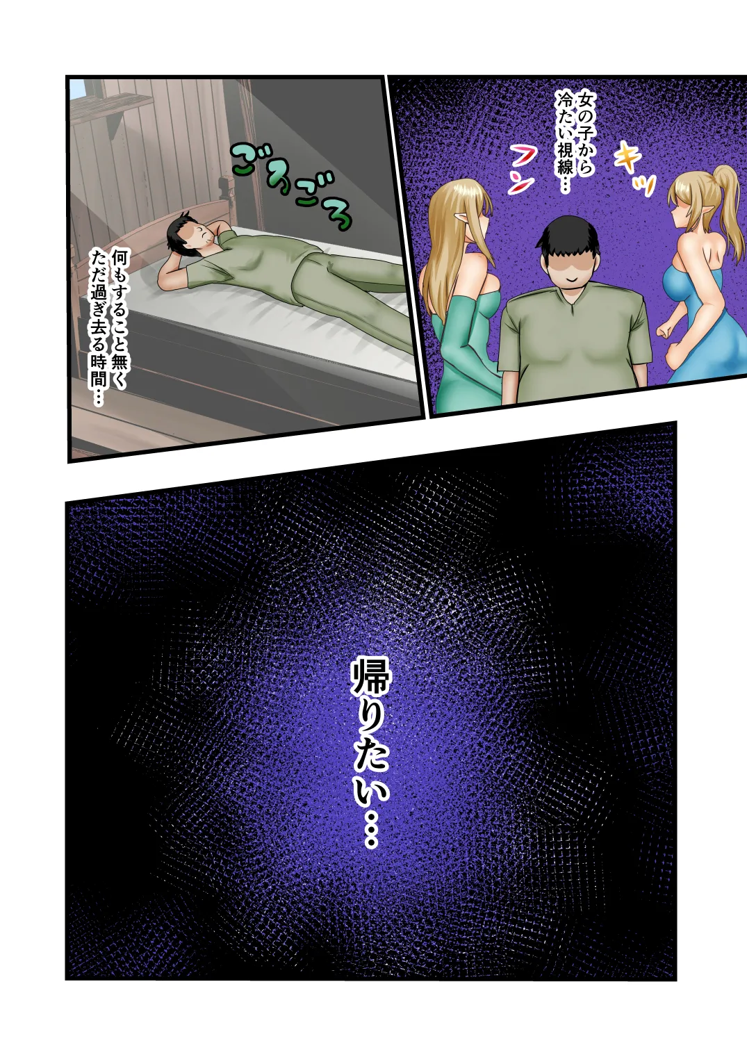 エルフハーレムのその後は… - page18