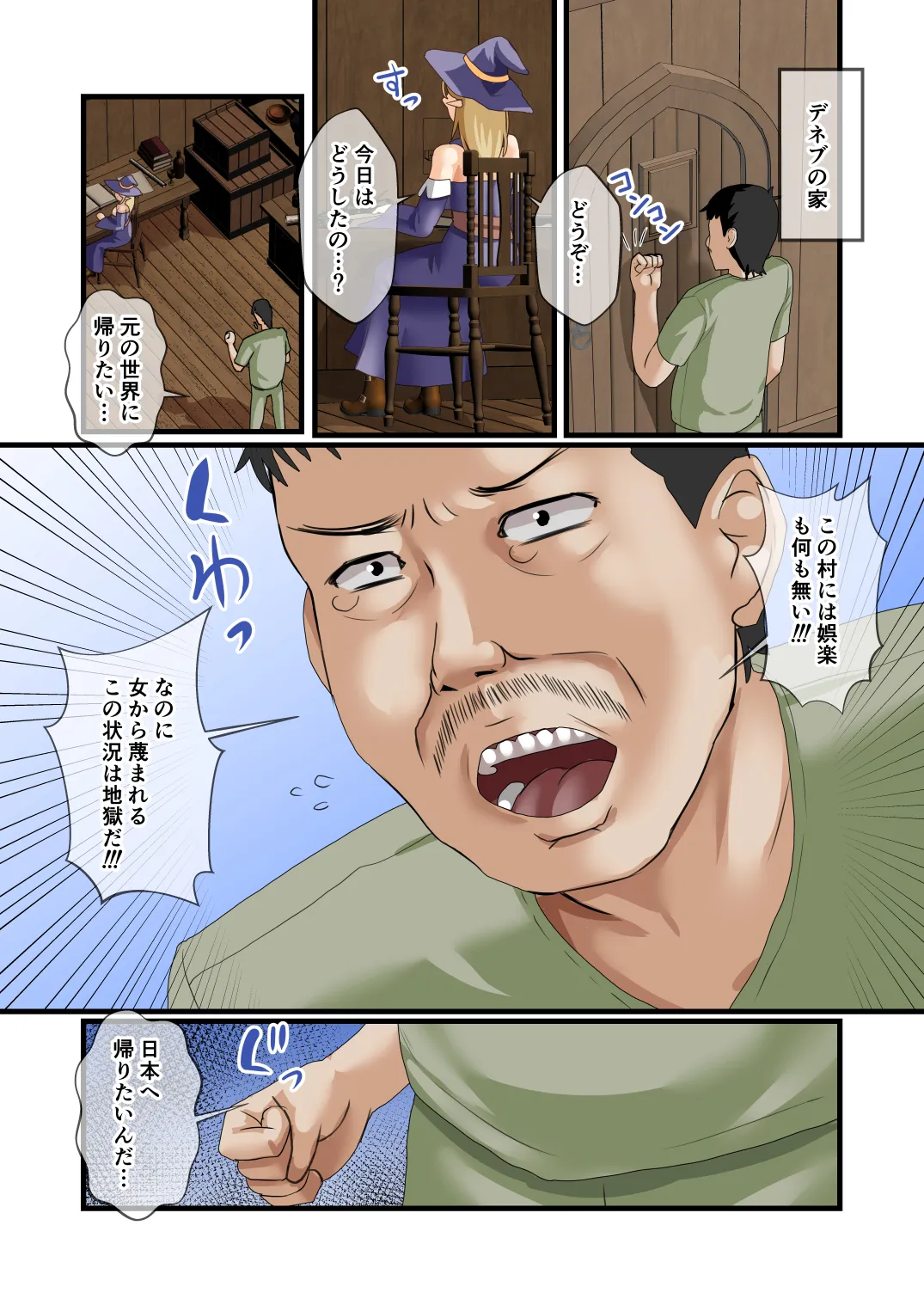エルフハーレムのその後は… - page35