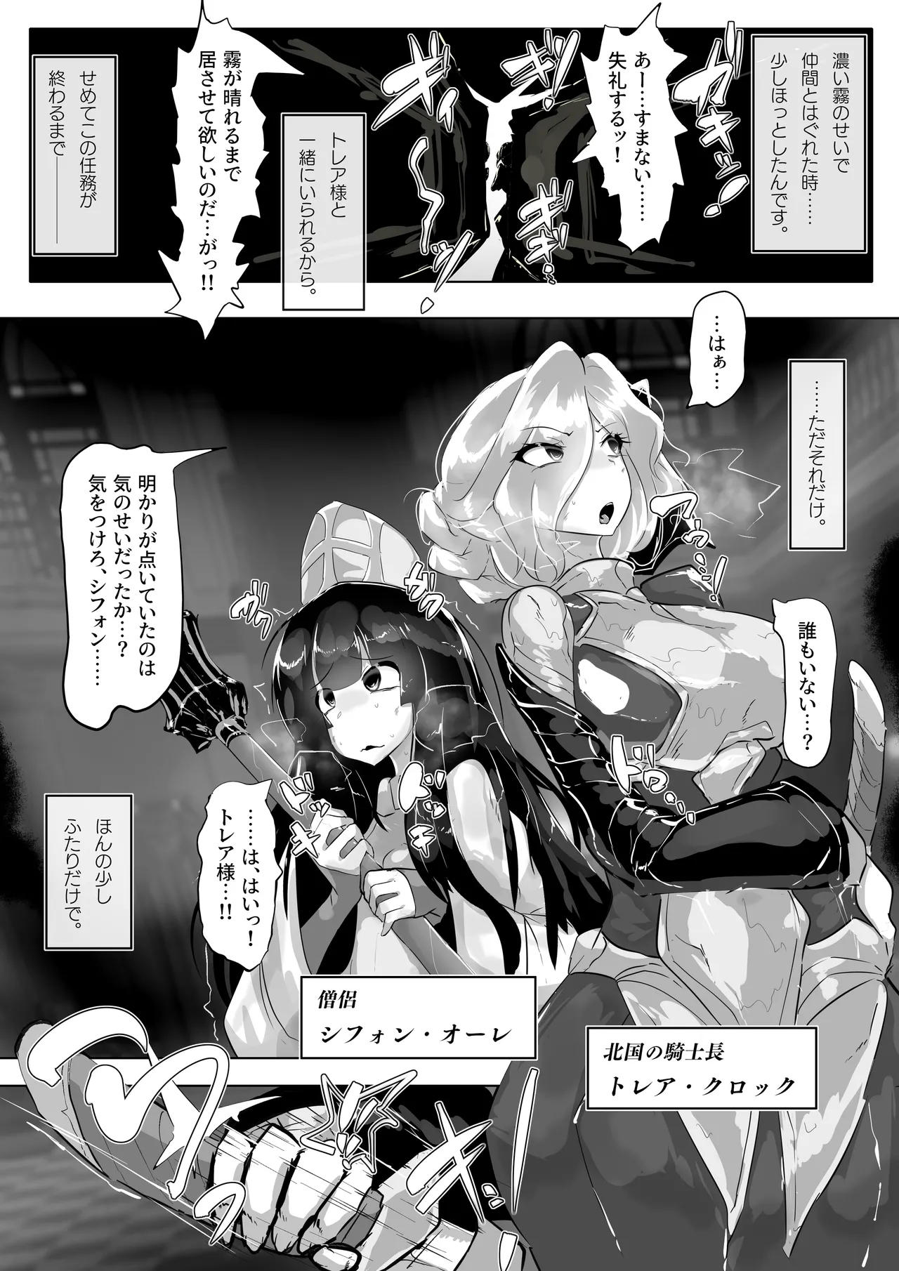 つよい魔物のつくりかた。 - page3
