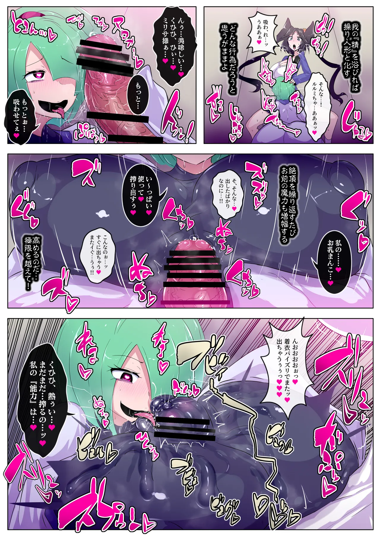 この度は厄介なふたなり悪霊に憑かれてしまいまして。 - page10