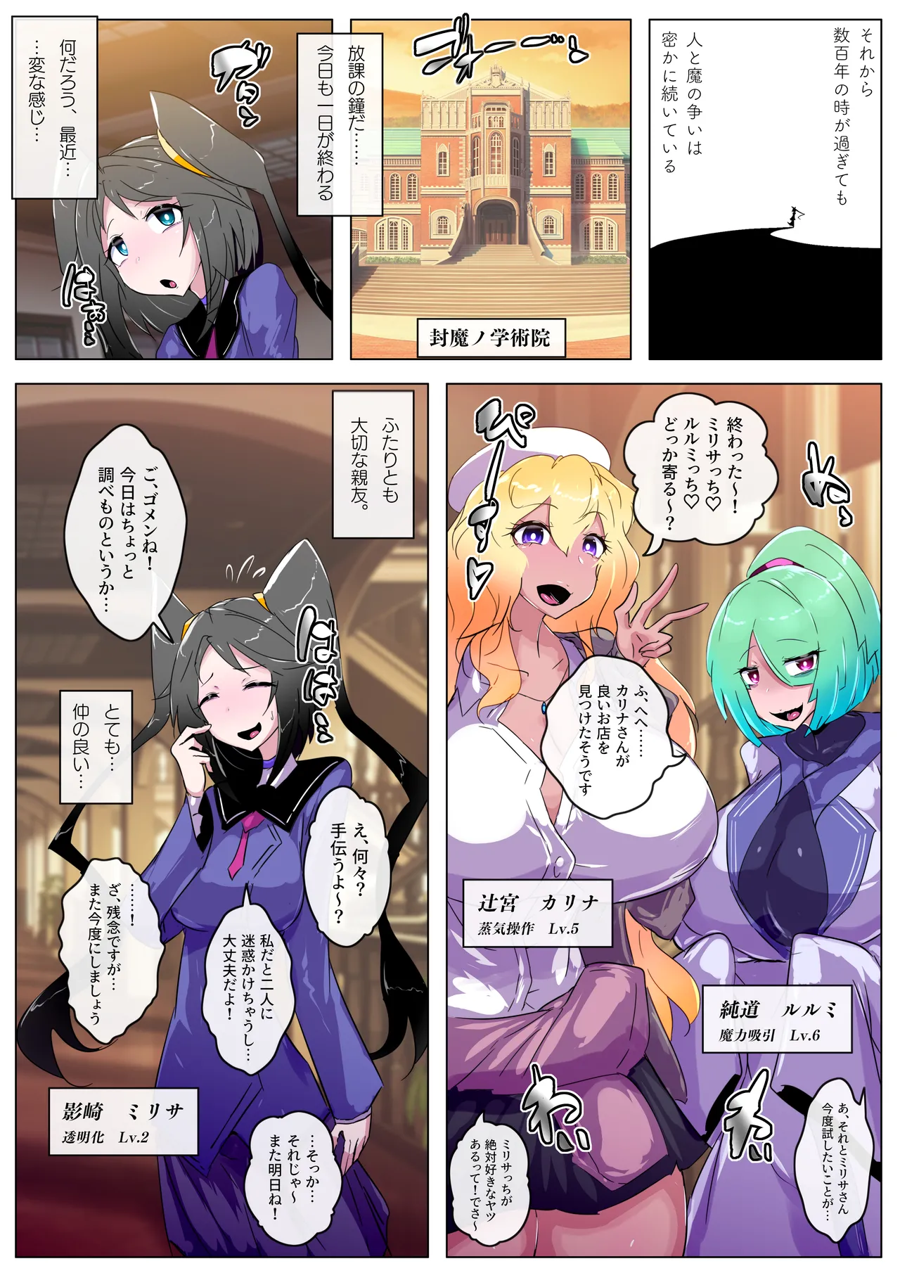 この度は厄介なふたなり悪霊に憑かれてしまいまして。 - page4