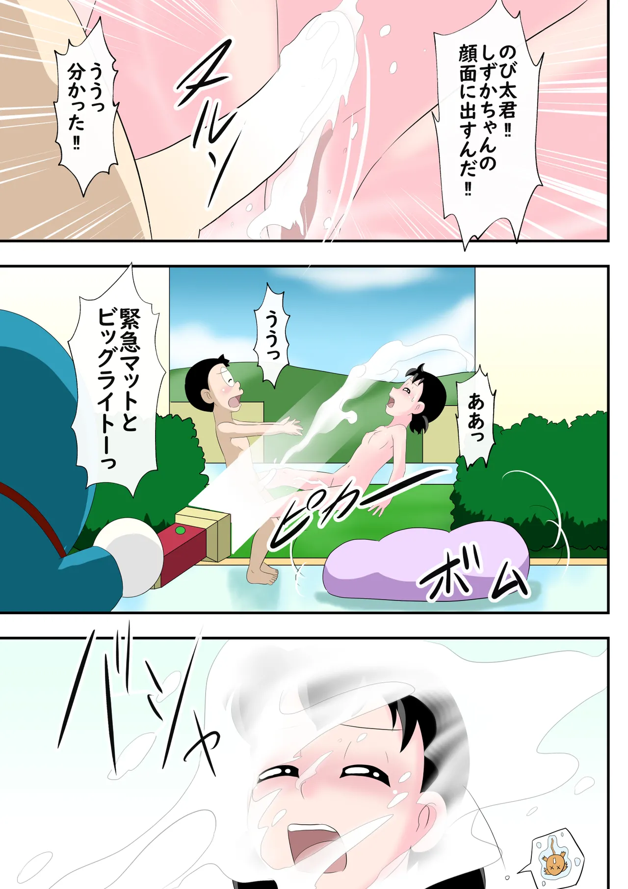 SZKの淫らな超特急 - page30