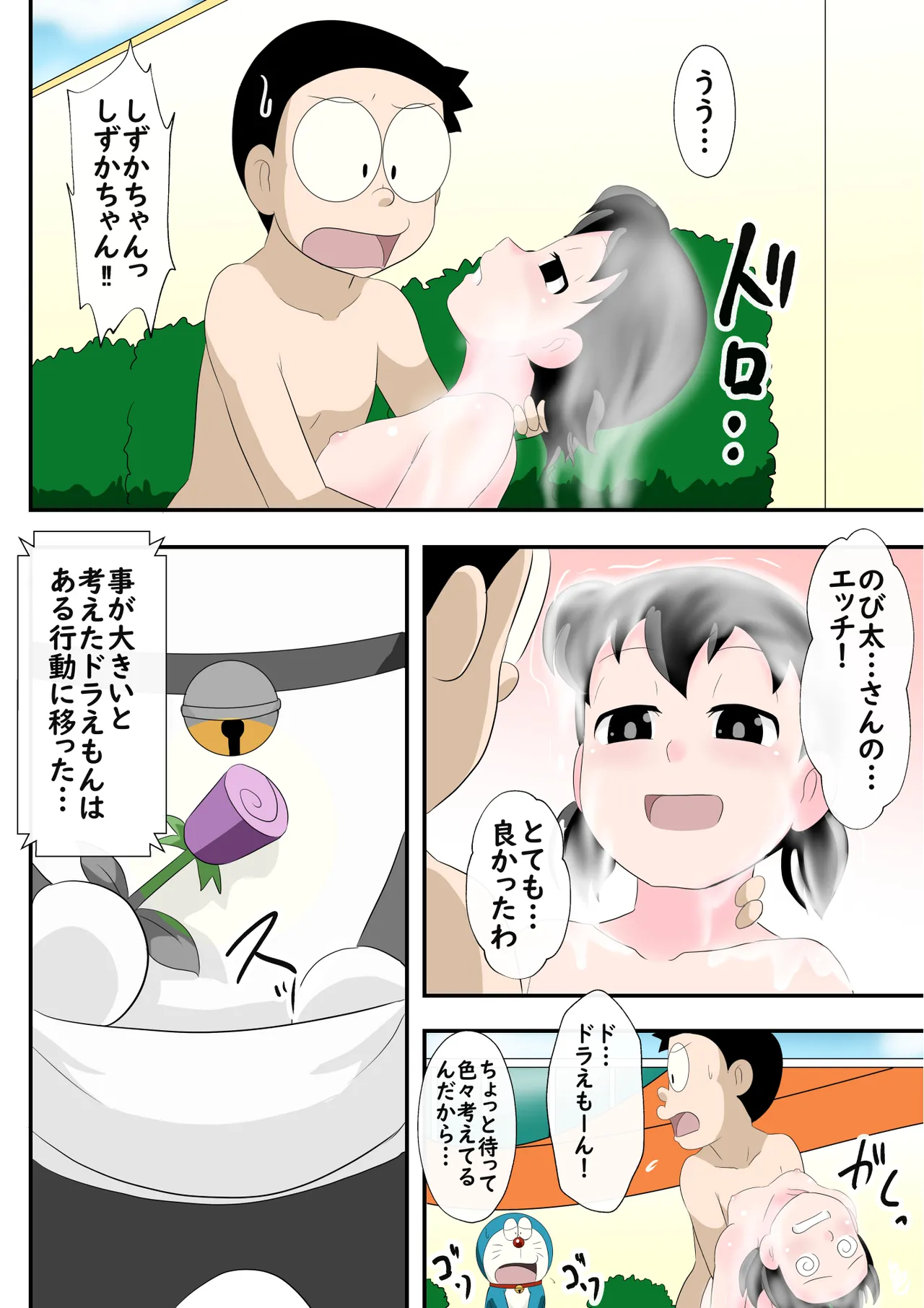 SZKの淫らな超特急 - page31