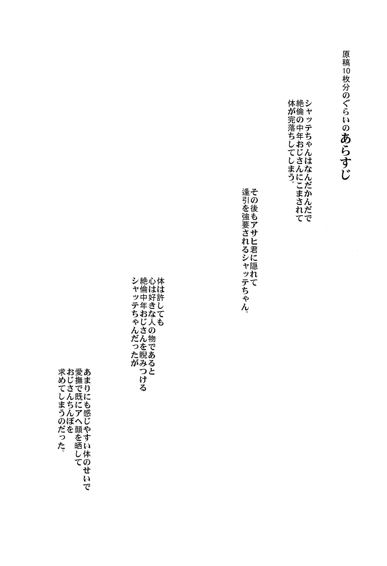 僕の私のスーパーボボッボ大戦VΩ - page31