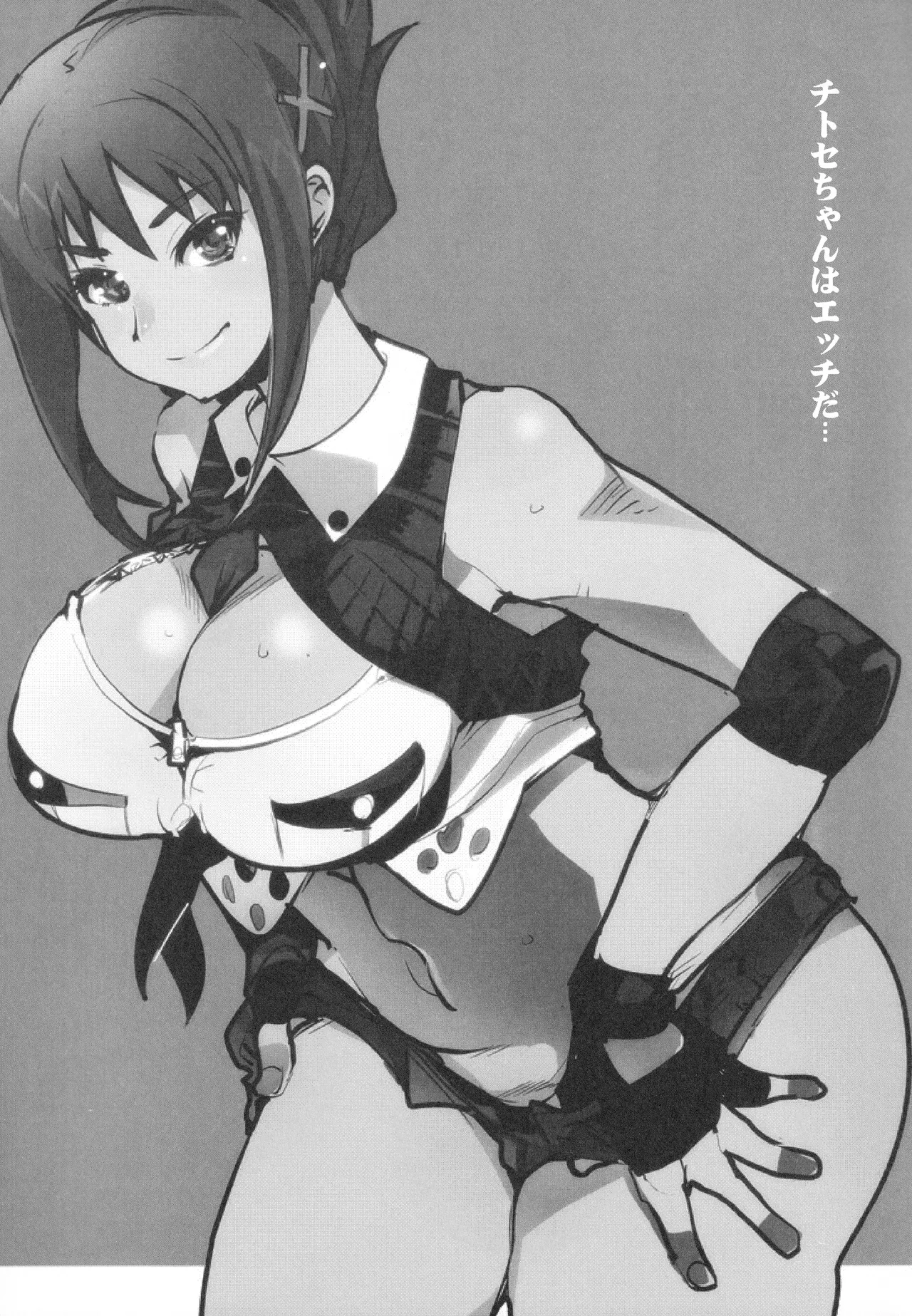 僕の私のスーパーボボッボ大戦VΩ - page42