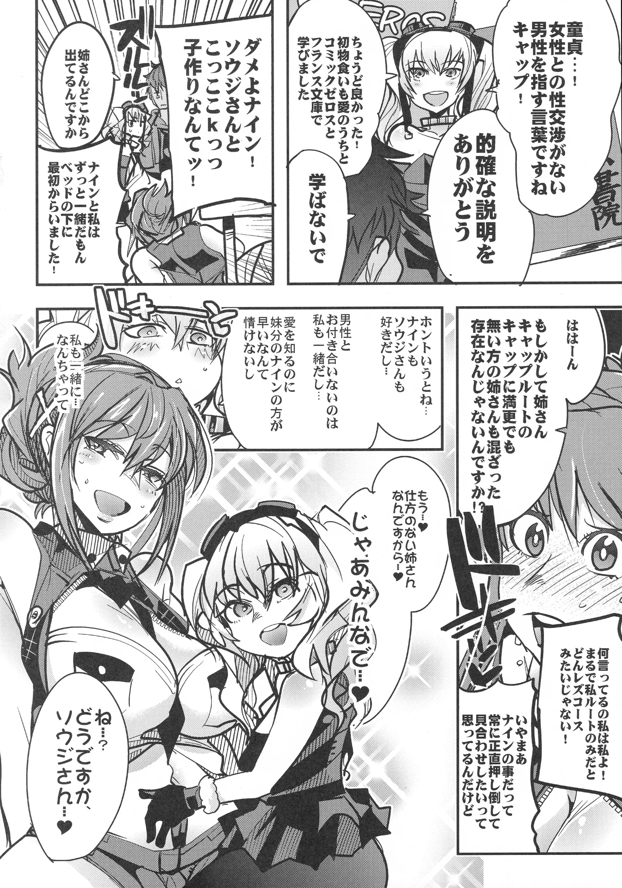 僕の私のスーパーボボッボ大戦VΩ - page5