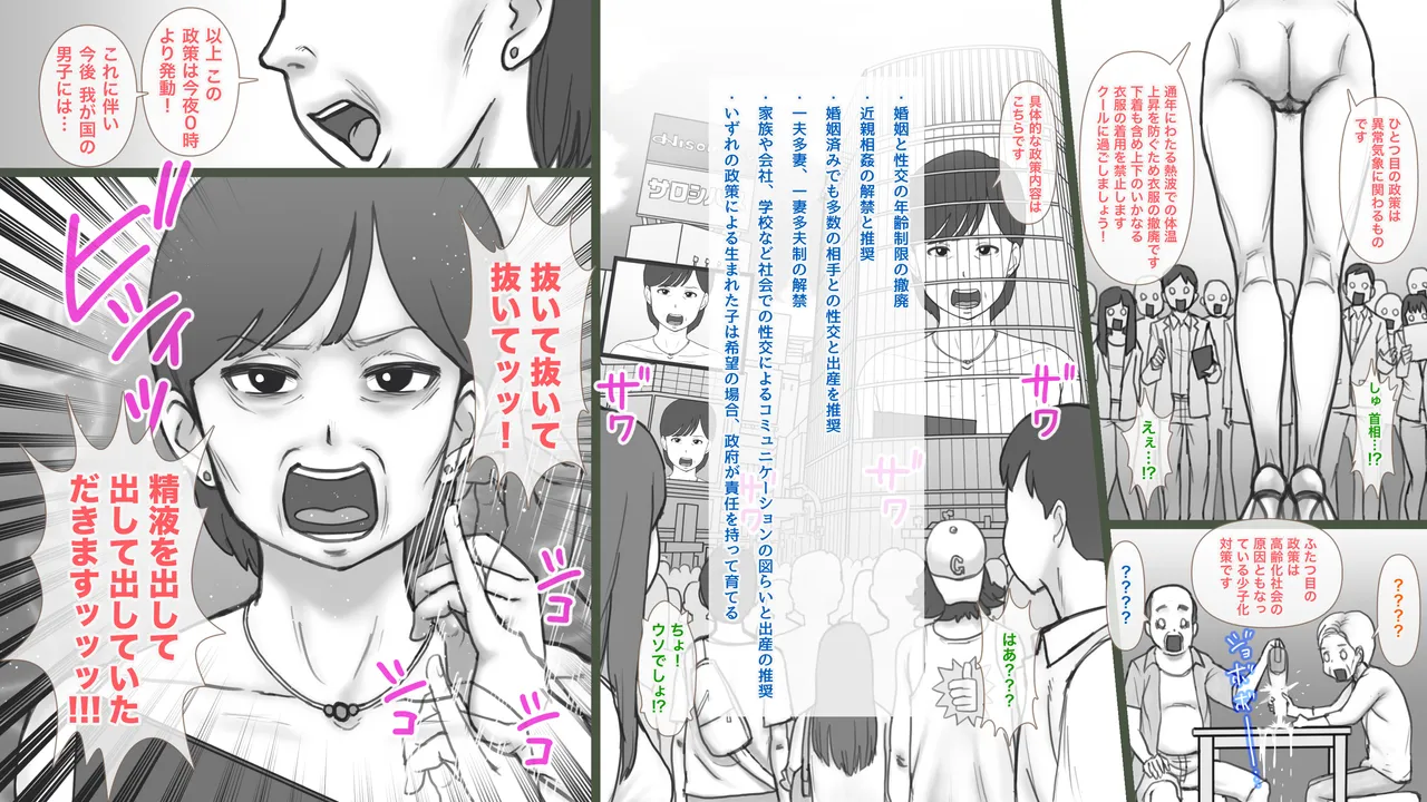 日本超次元性策 性業主婦の多忙な1日 - page3