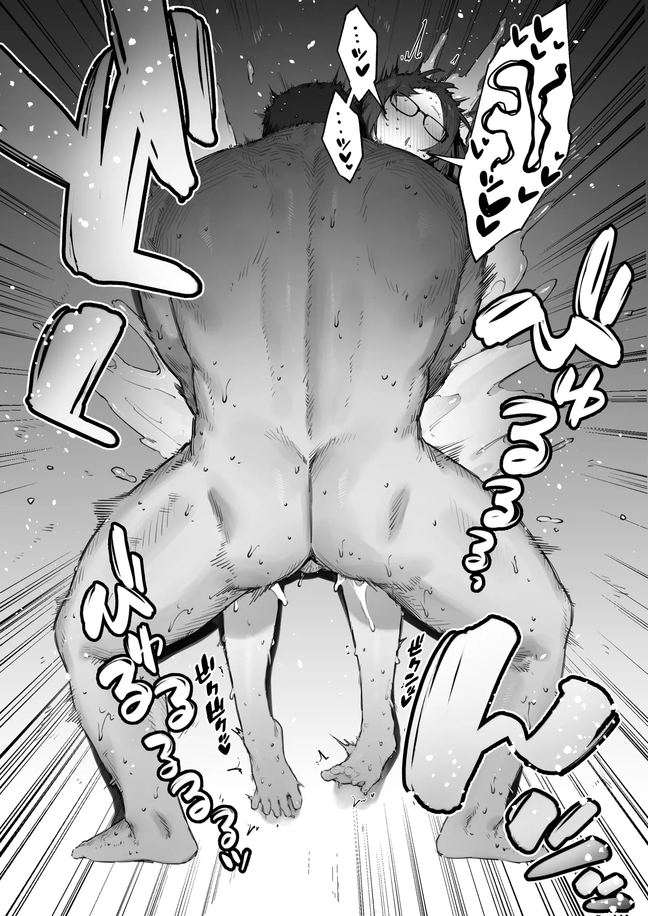 生徒に住所がバレたんだが終わったかもしれん - page106