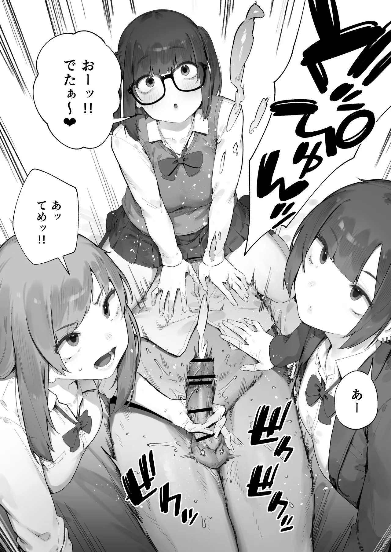 生徒に住所がバレたんだが終わったかもしれん - page12