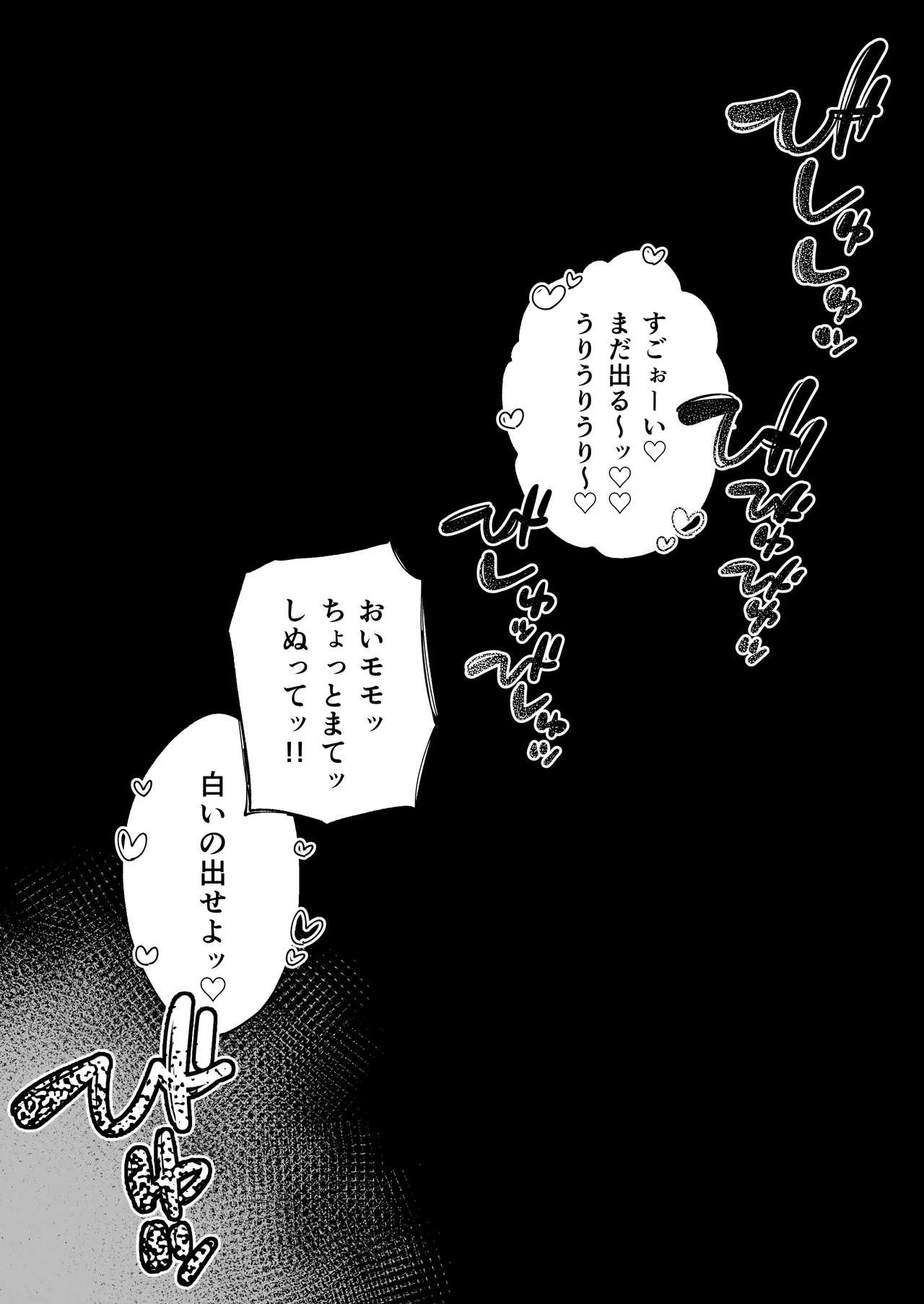 生徒に住所がバレたんだが終わったかもしれん - page163