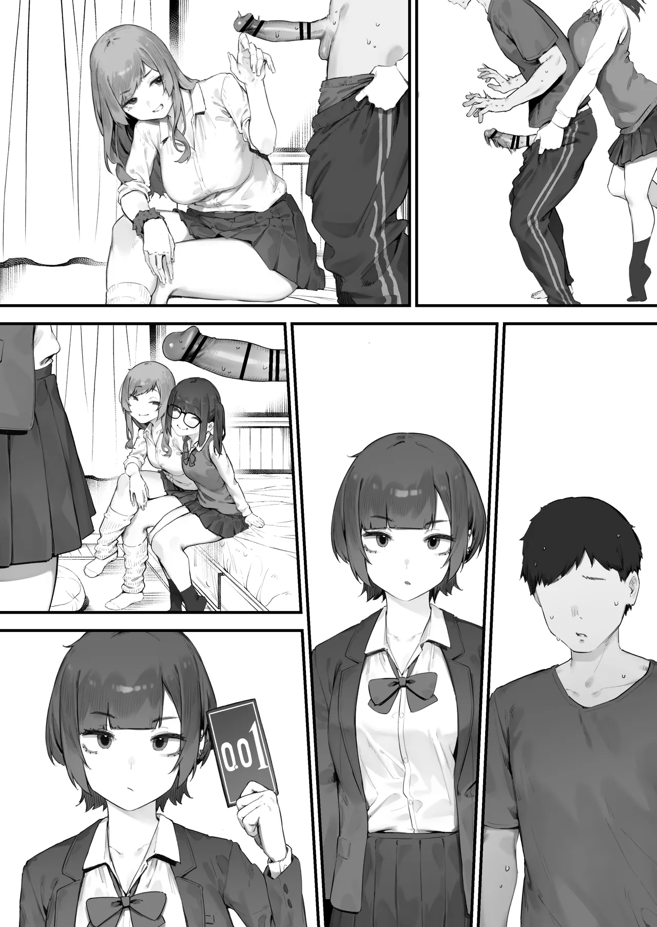 生徒に住所がバレたんだが終わったかもしれん - page205