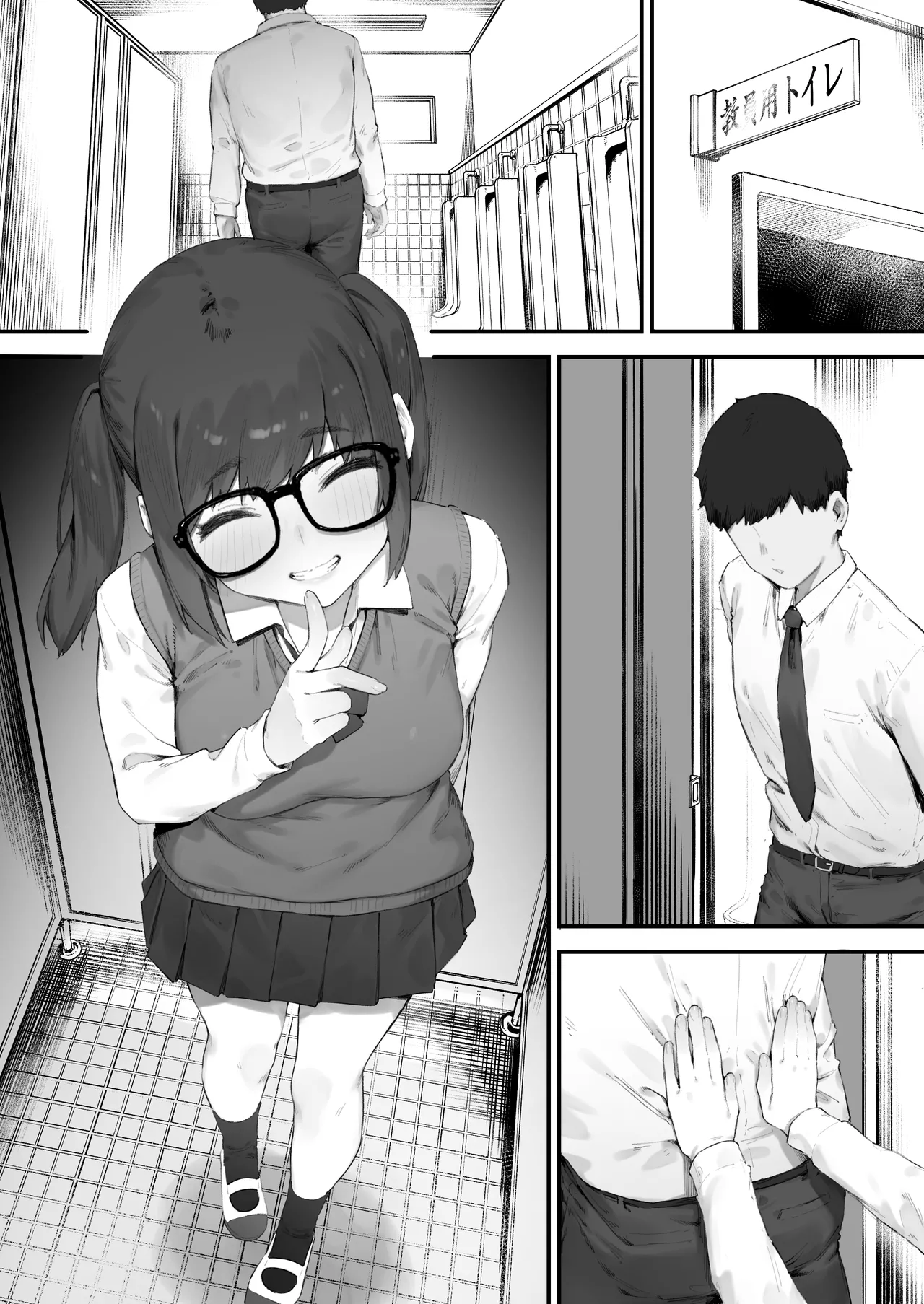 生徒に住所がバレたんだが終わったかもしれん - page224