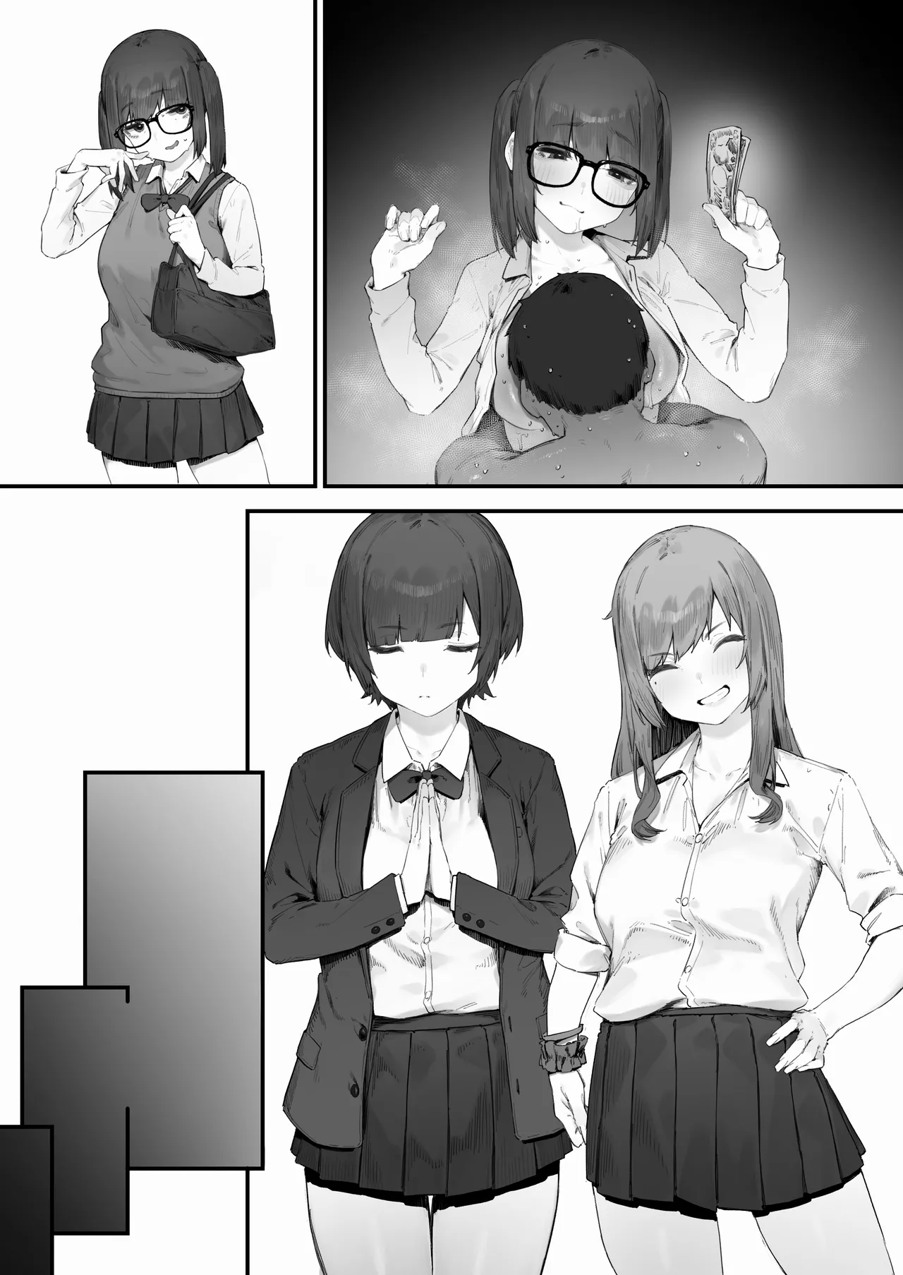 生徒に住所がバレたんだが終わったかもしれん - page237
