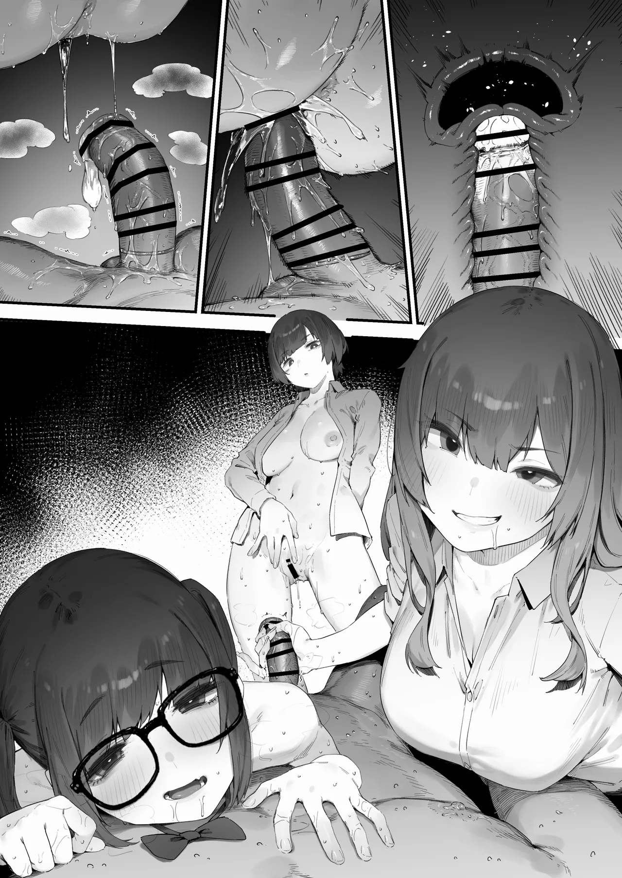 生徒に住所がバレたんだが終わったかもしれん - page243