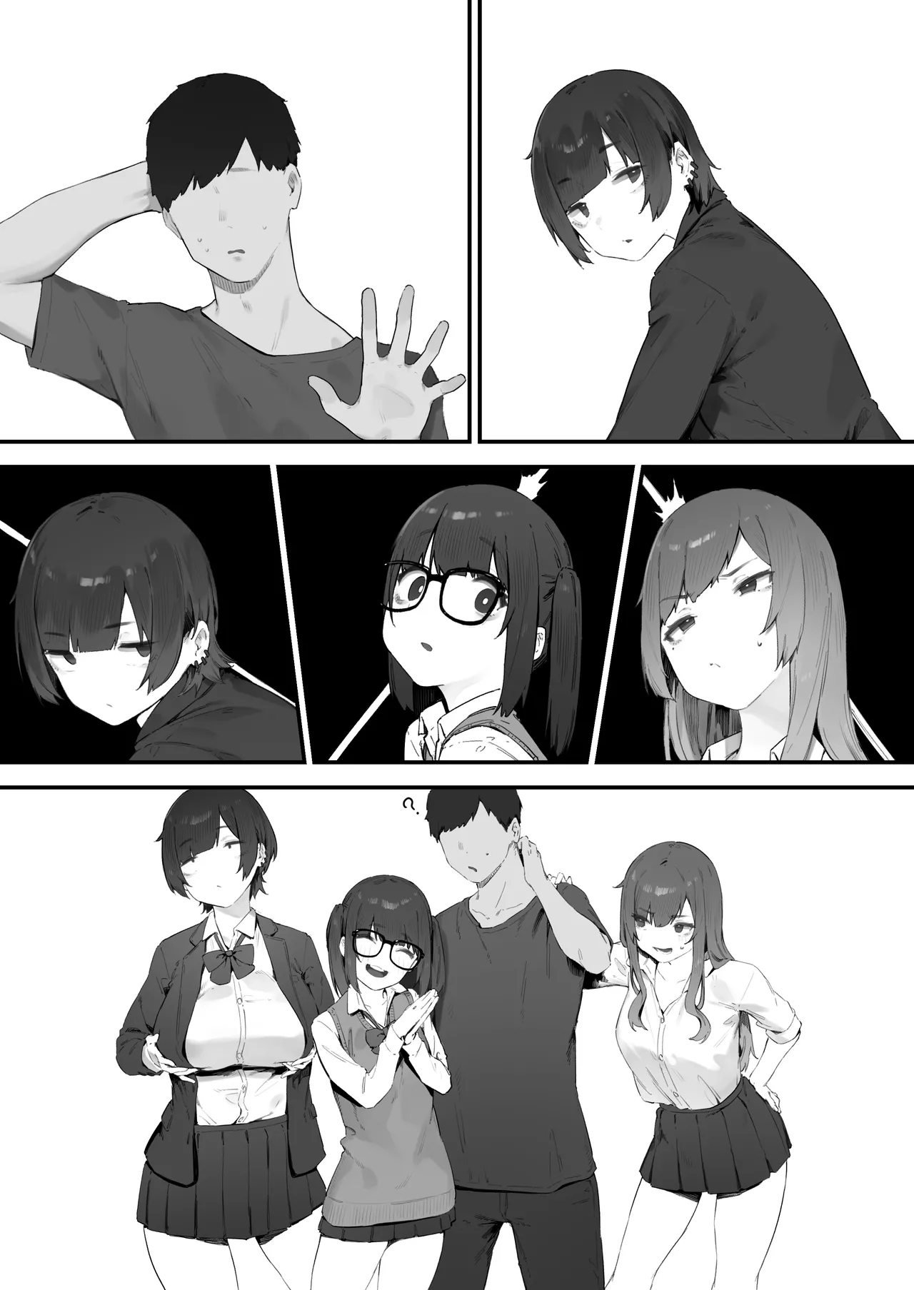 生徒に住所がバレたんだが終わったかもしれん - page258