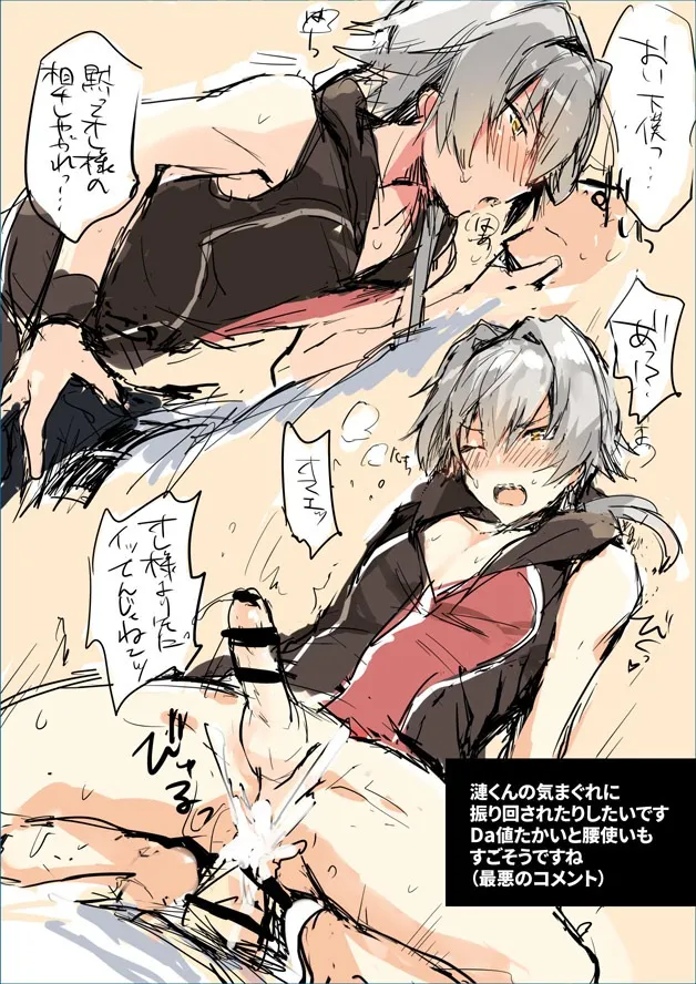 Pドルごった煮闇鍋本 - page24
