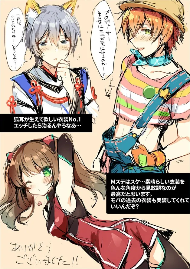 Pドルごった煮闇鍋本 - page25