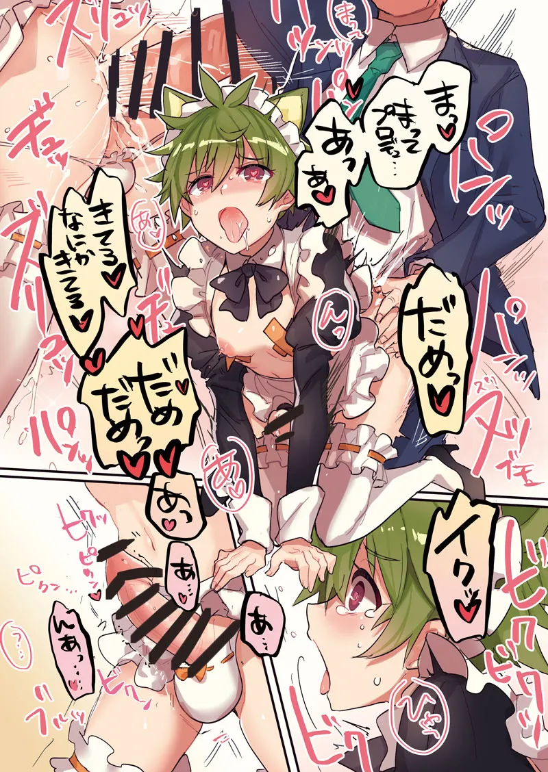今夜はあきしき丼で決まりっ!! - page11