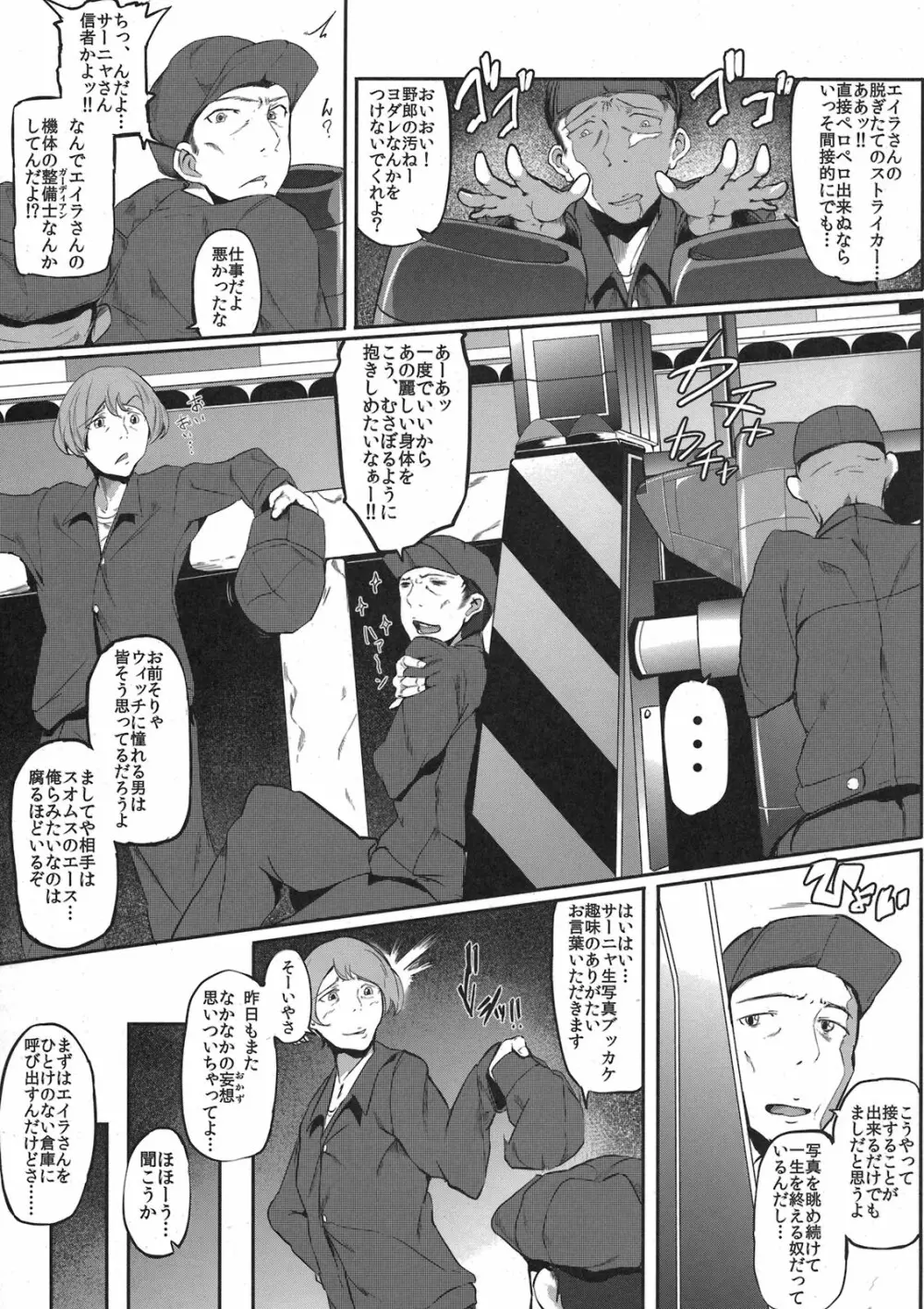 sweet side dish ☆エイラのおかず☆ - page5