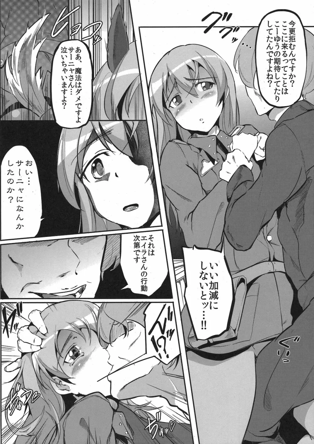 sweet side dish ☆エイラのおかず☆ - page6