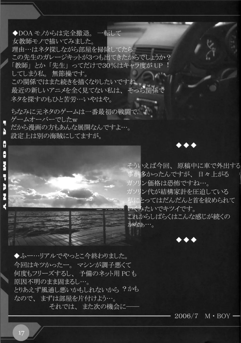 F4-COMPANY'S ADULT ONLY BOOK VI - page14