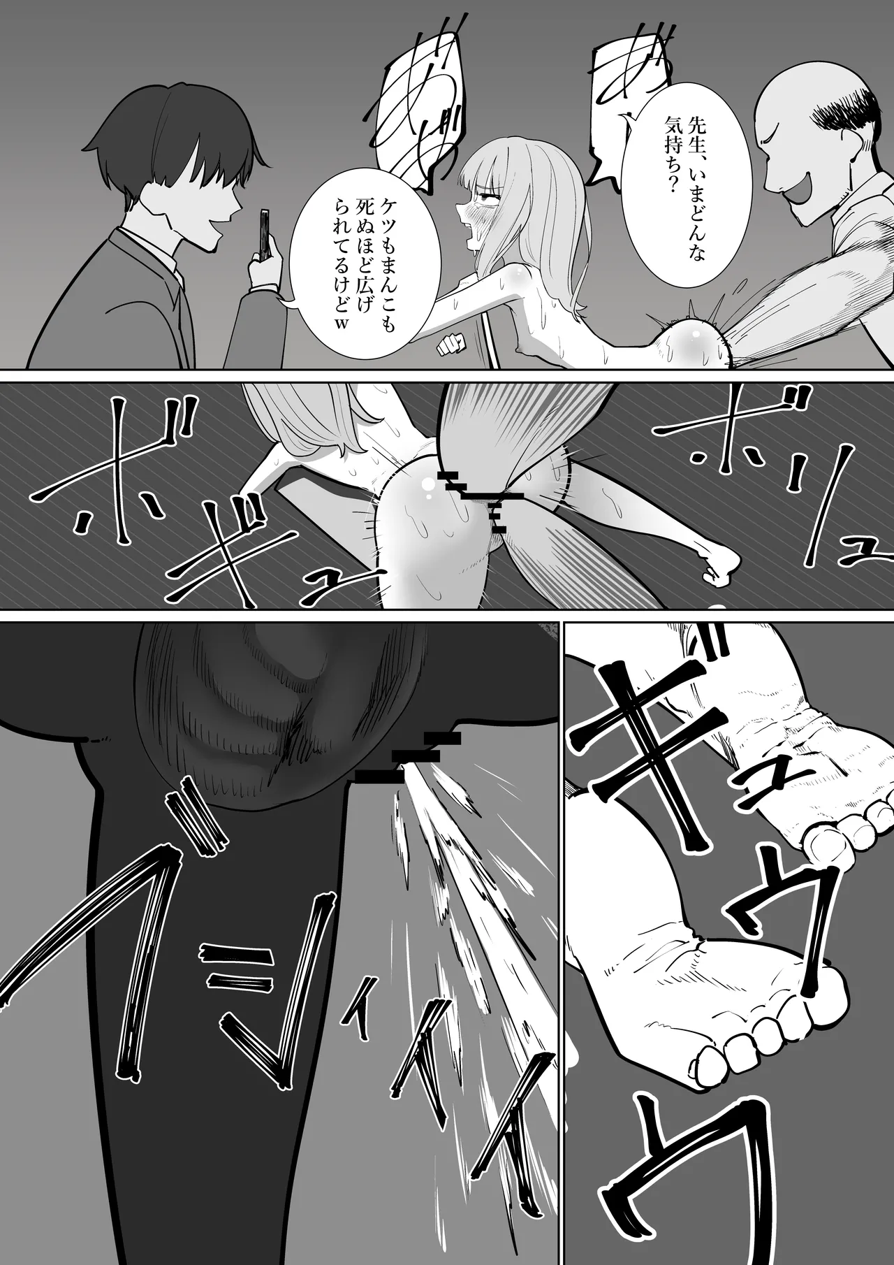 羞恥で謝罪!! - page13