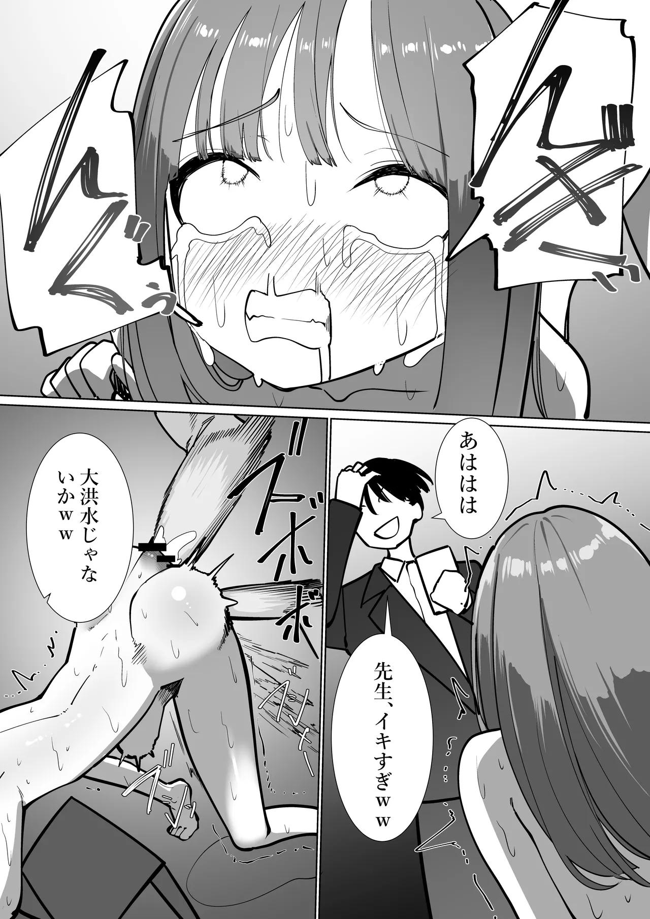 羞恥で謝罪!! - page14