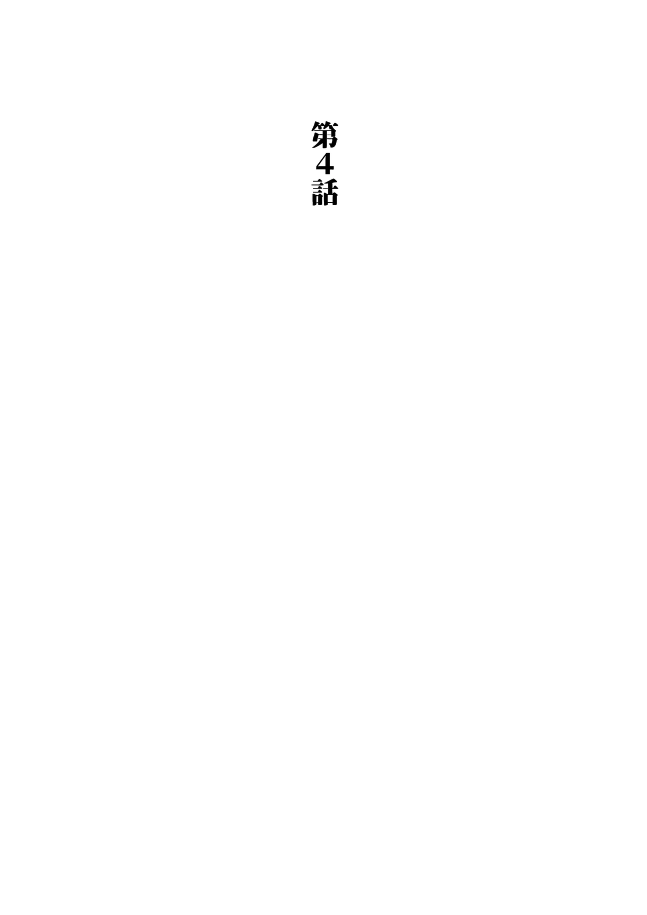 羞恥で謝罪!! - page23