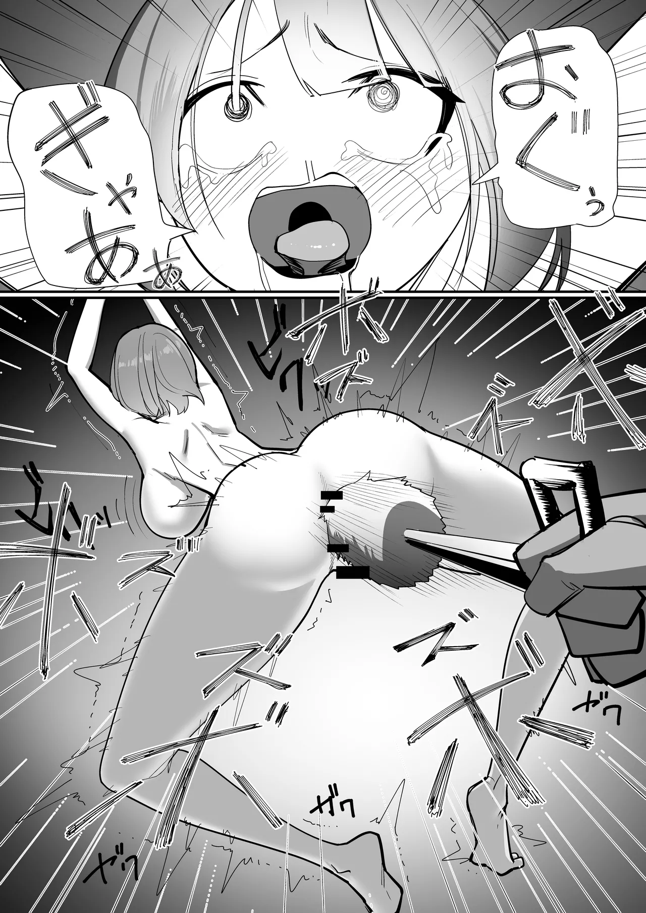 尻辱 - page12